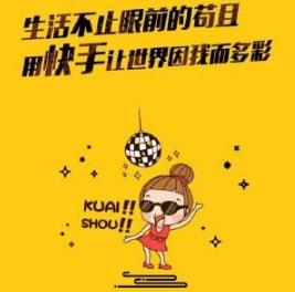 快手直播營(yíng)銷 快手直播營(yíng)銷