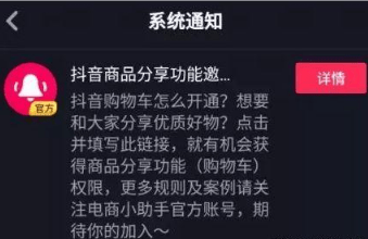 抖音短視頻運營 抖音短視頻運營