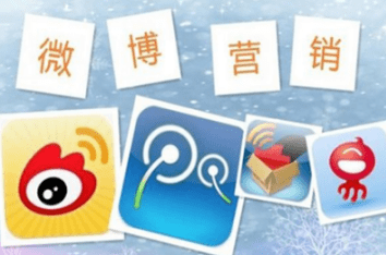 微博推廣費用