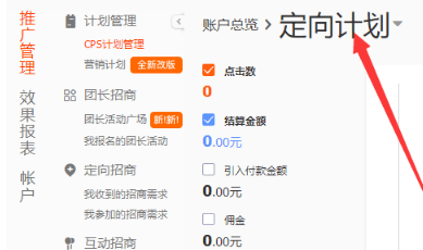 淘寶直播費(fèi)用