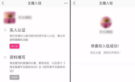 淘寶短視頻直播