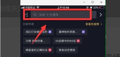 抖音短視頻 抖音短視頻