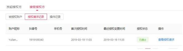 抖音子母賬號 抖音子母賬號
