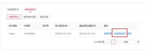 抖音子母賬號g 抖音子母賬號