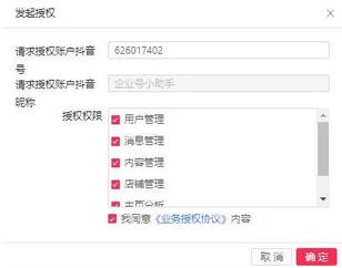 抖音子母賬號 抖音子母賬號