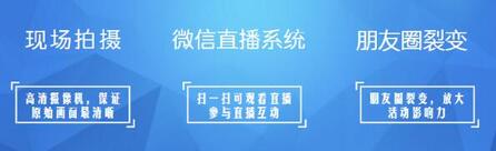 微信直播系統(tǒng) 微信直播系統(tǒng)