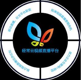 企業(yè)直播平臺(tái) 企業(yè)直播平臺(tái)