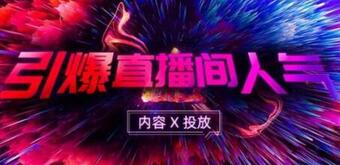 抖音直播人氣 抖音直播人氣