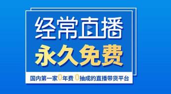 企業(yè)直播營銷 企業(yè)直播營銷