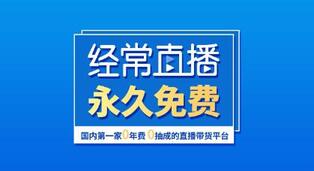 企業(yè)直播營(yíng)銷(xiāo) 企業(yè)直播營(yíng)銷(xiāo)