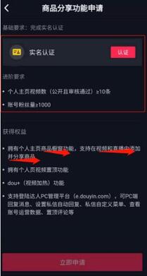 抖音直播賺錢 抖音直播賺錢