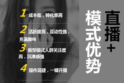 企業(yè)直播營銷 企業(yè)直播營銷