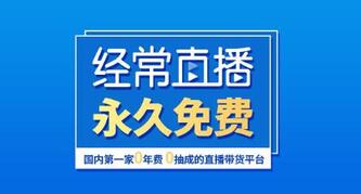 企業(yè)直播平臺 企業(yè)直播平臺