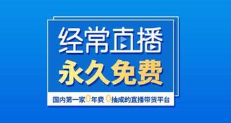 企業(yè)直播 企業(yè)直播