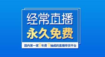 企業(yè)直播平臺 企業(yè)直播平臺