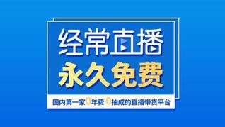 企業(yè)直播營銷 企業(yè)直播營銷
