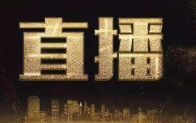 企業(yè)直播營銷 企業(yè)直播營銷