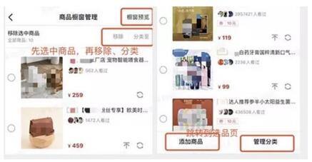 抖音櫥窗怎么開通 抖音櫥窗怎么開通