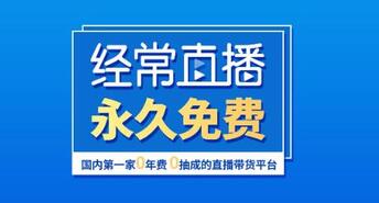 經(jīng)常直播 經(jīng)常直播