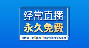 企業(yè)直播平臺(tái) 企業(yè)直播平臺(tái)
