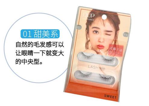 高端假睫毛推薦榜 高端假睫毛推薦榜