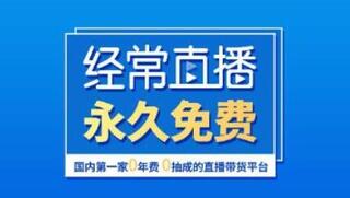 企業(yè)直播平臺 企業(yè)直播平臺