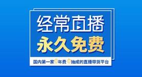 企業(yè)直播營銷 企業(yè)直播營銷