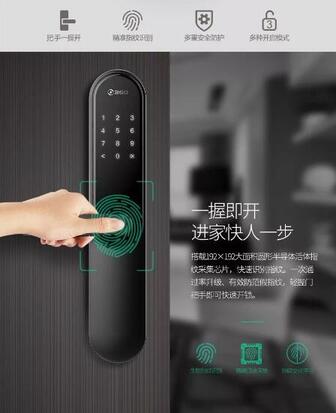 360智能鎖 360智能鎖
