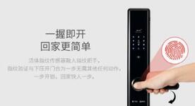 家用智能鎖 家用智能鎖
