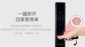 家用智能鎖 家用智能鎖