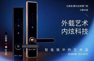 室內(nèi)智能門(mén)鎖 室內(nèi)智能門(mén)鎖