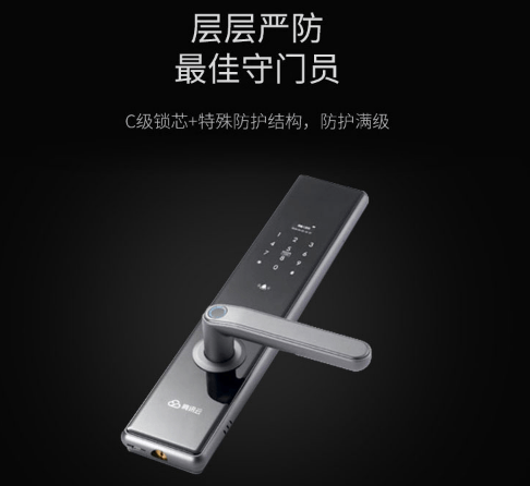 家庭智能家居系統(tǒng)