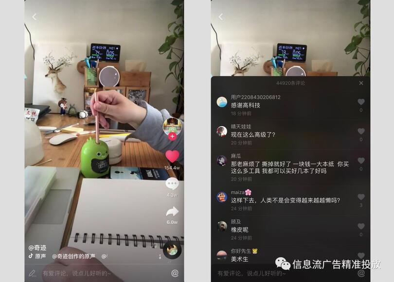 抖音上投廣告，到底能不能帶流量？