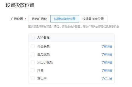 抖音短視頻廣告制作詳解！