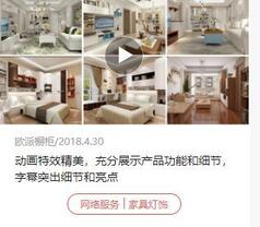 狂看500個抖音廣告后，總結(jié)出3種家裝推廣類型！