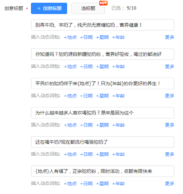 今日頭條信息流開戶推廣駝奶加粉單個成本僅120 今日頭條信息流開戶推廣駝奶加粉單個成本僅120