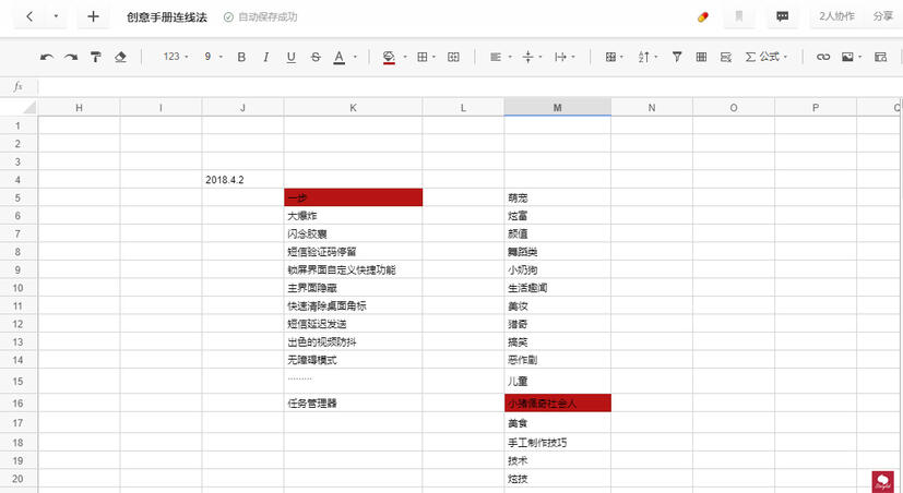 從0到1，爆款「抖音」運(yùn)營(yíng)全攻略！