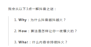 別人0粉抖音輕松10w贊，抖音的推薦算法是怎樣的？