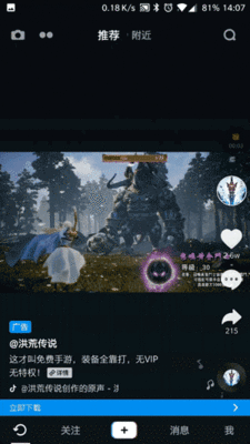 看了100個抖音游戲視頻后，我總結(jié)了6點短視頻買量思路