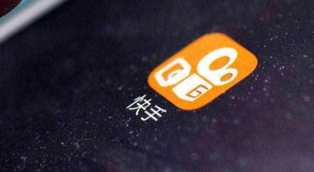 快手運(yùn)營(yíng)技巧及實(shí)操 快手運(yùn)營(yíng)技巧及實(shí)操