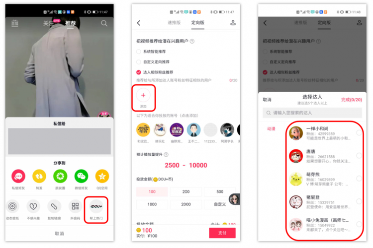 5步萬(wàn)能法，搞定抖音運(yùn)營(yíng)