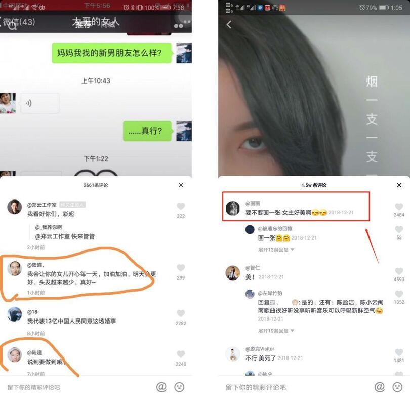 抖音運營：「抖音」的養(yǎng)號和漲粉攻略！