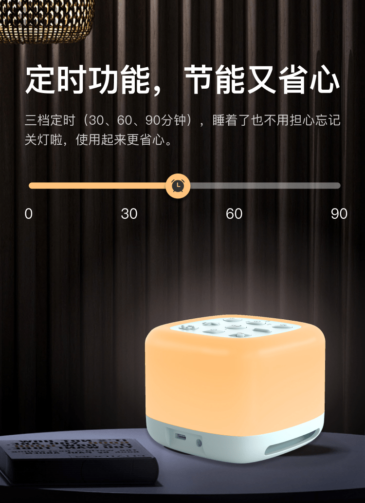 仙蹤云音箱睡眠燈產(chǎn)品詳情頁(yè)_08.png 仙蹤云音箱睡眠燈產(chǎn)品詳情頁(yè)_08.png