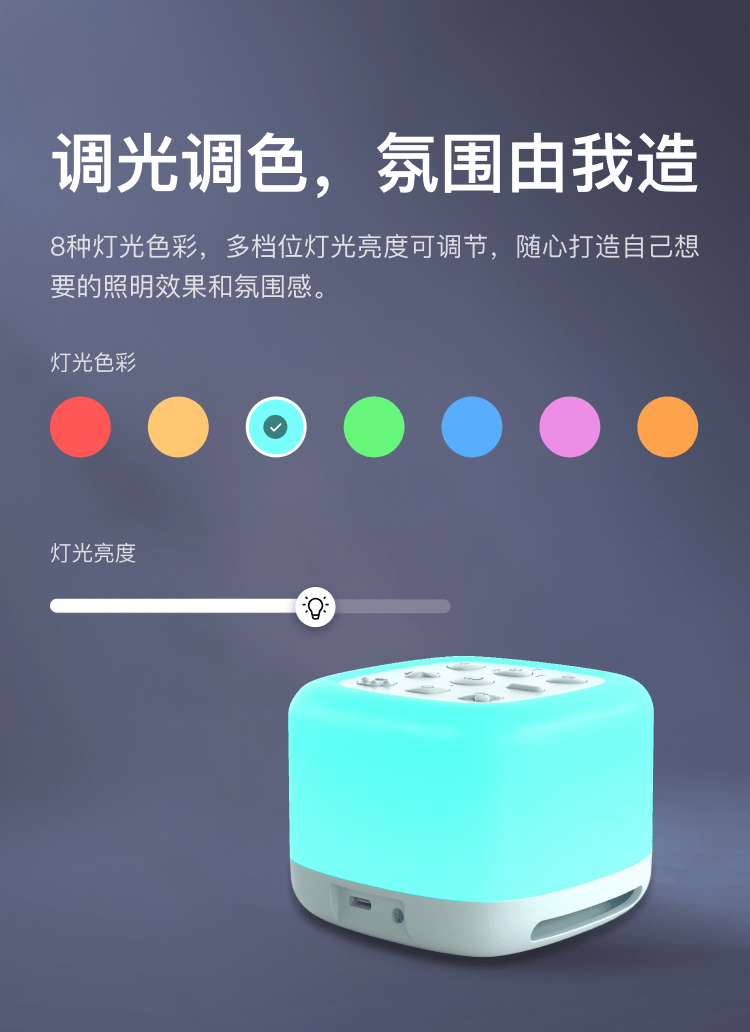 仙蹤云音箱睡眠燈產(chǎn)品詳情頁_07.png 仙蹤云音箱睡眠燈產(chǎn)品詳情頁_07.png